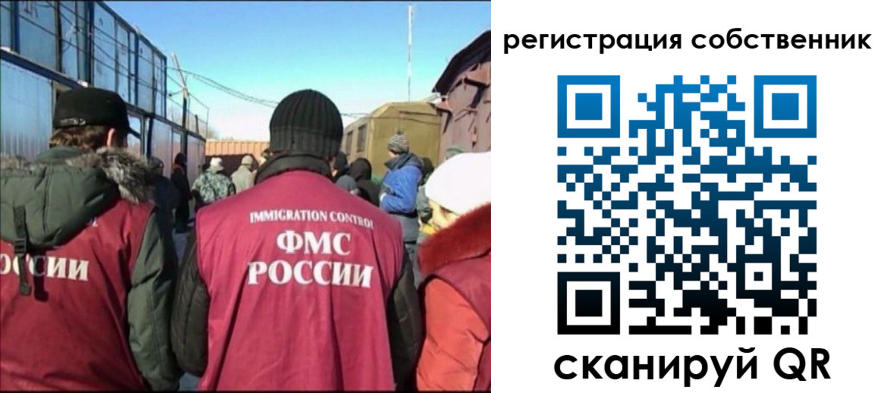 миграционный учет в Сельцо