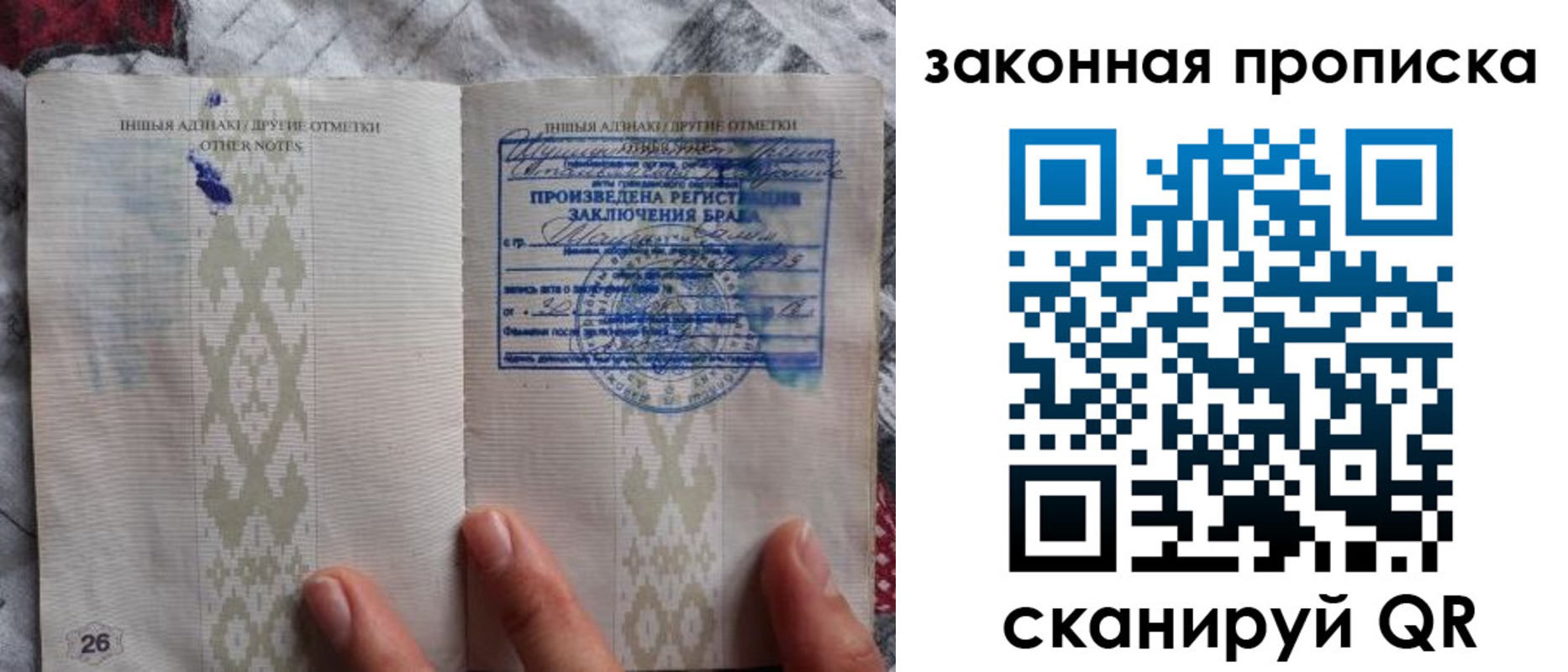 временная регистрация купить в Сельцо
