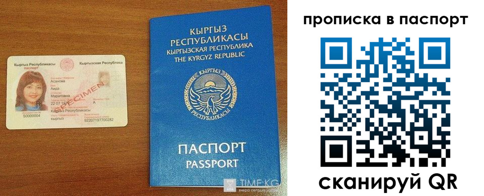 прописка штамп в Сельцо