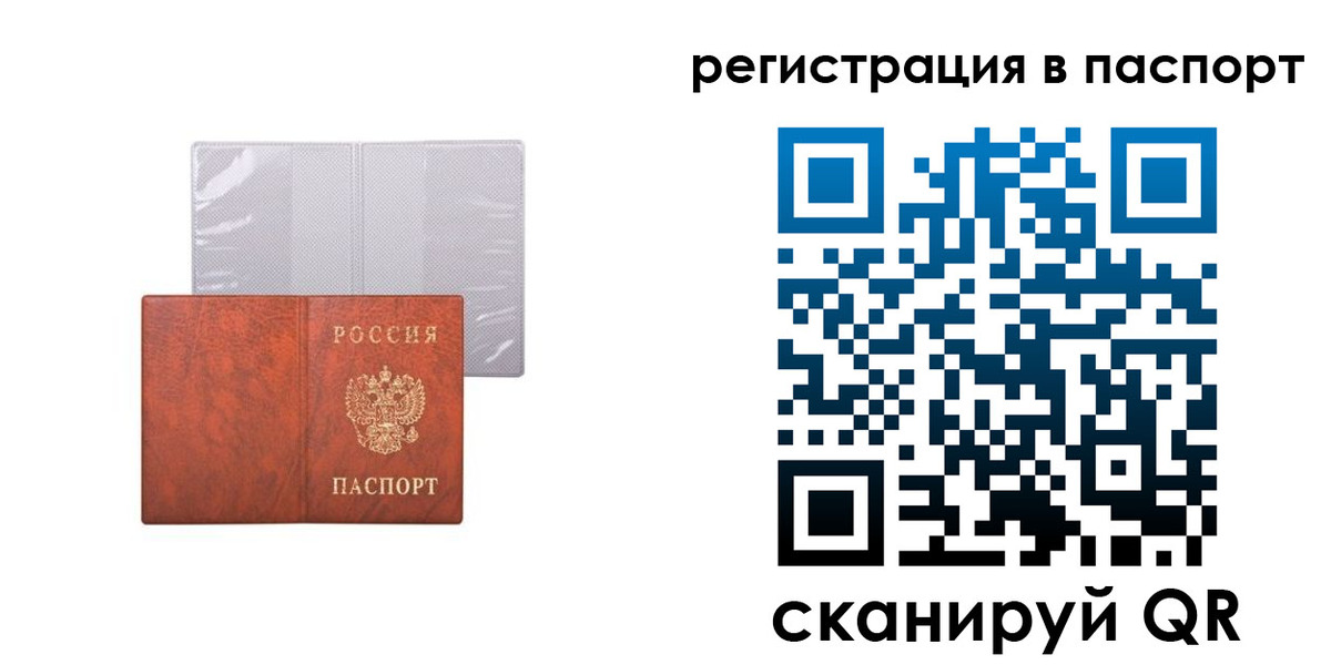 прописка в квартире в Сельцо