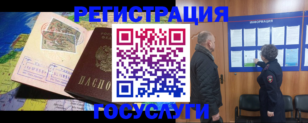 прописка паспорт в Сельцо