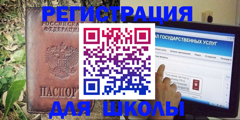 временная регистрация законно в Сельцо