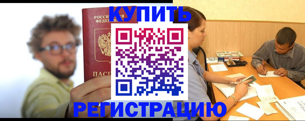 прописка ребенка в Сельцо