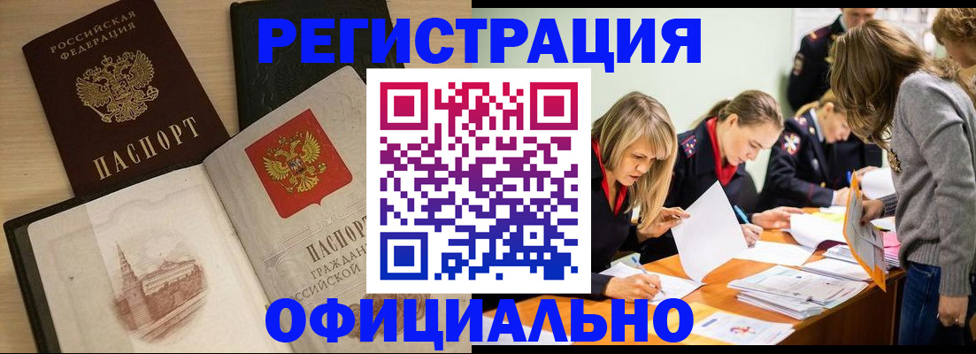 прописка иностранных граждан в Сельцо