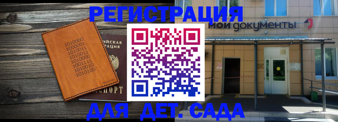 временная регистрация недорого в Сельцо